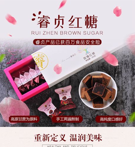 【批發(fā)】睿貞紅糖姜茶正云南黑糖方塊盒裝玫瑰紅糖獨立包廠家現(xiàn)貨